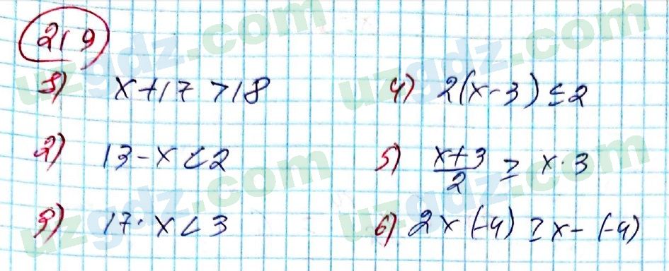 Алгебра Алимов 8 класс 2019 Упражнение 219