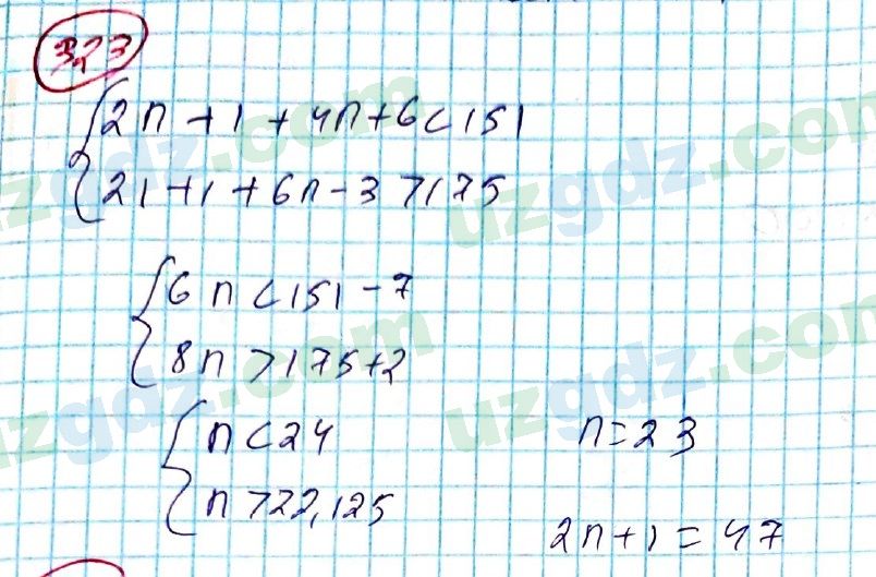 Алгебра Алимов 8 класс 2019 Упражнение 323
