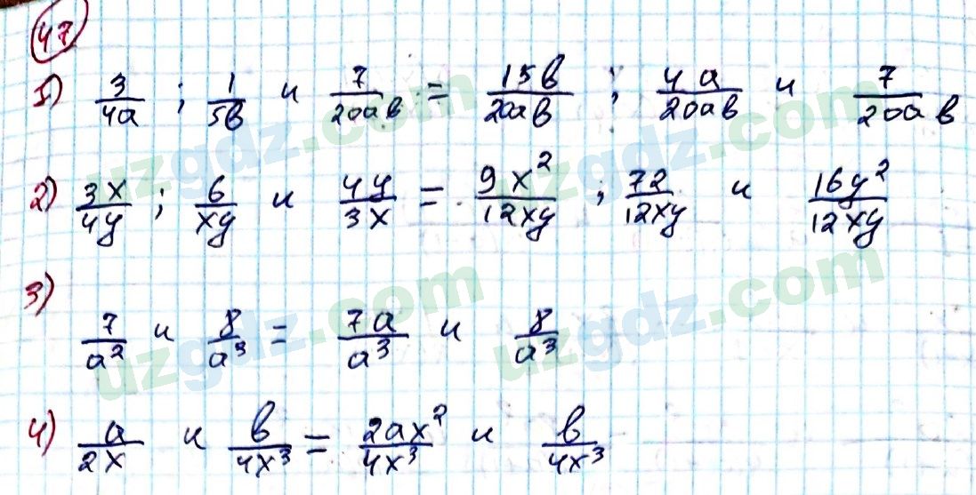 Алгебра Алимов 8 класс 2019 Упражнение 47