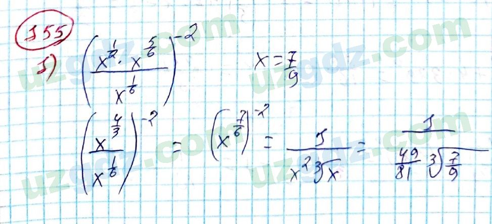 Алгебра Алимов 8 класс 2019 Упражнение 155