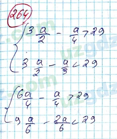 Алгебра Алимов 8 класс 2019 Упражнение 264