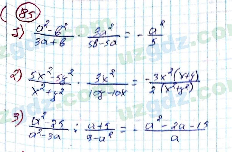 Алгебра Алимов 8 класс 2019 Упражнение 85