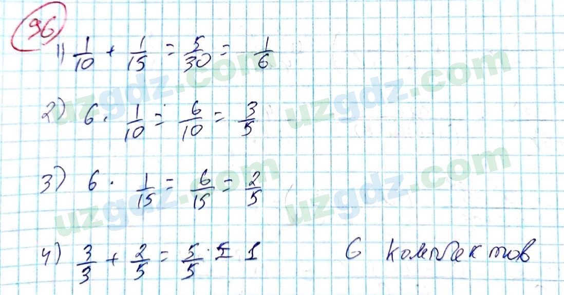 Алгебра Алимов 8 класс 2019 Упражнение 96