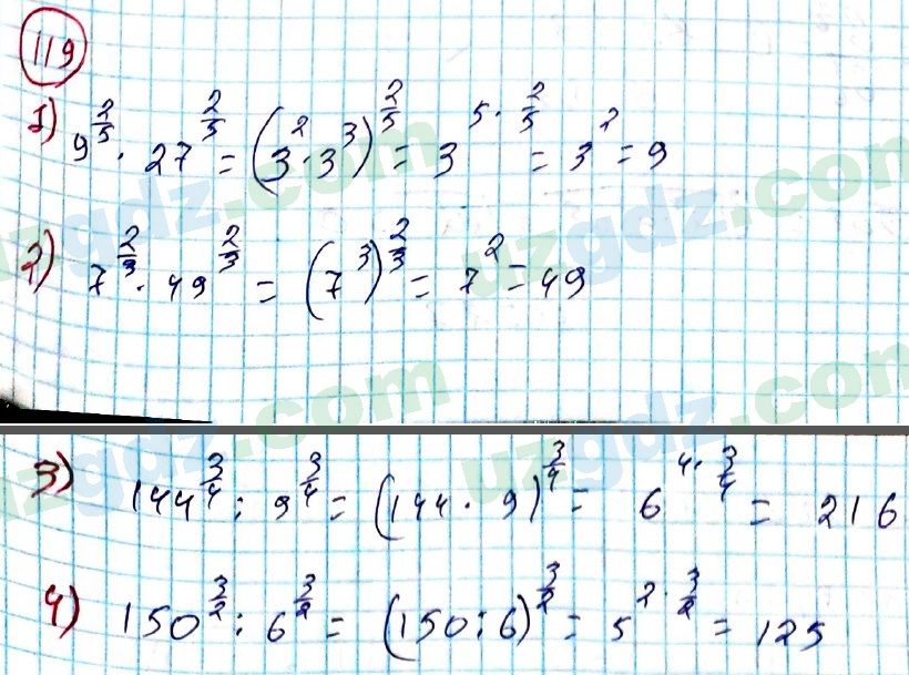 Алгебра Алимов 8 класс 2019 Упражнение 119