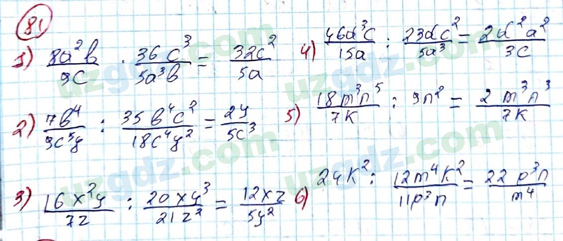 Алгебра Алимов 8 класс 2019 Упражнение 81