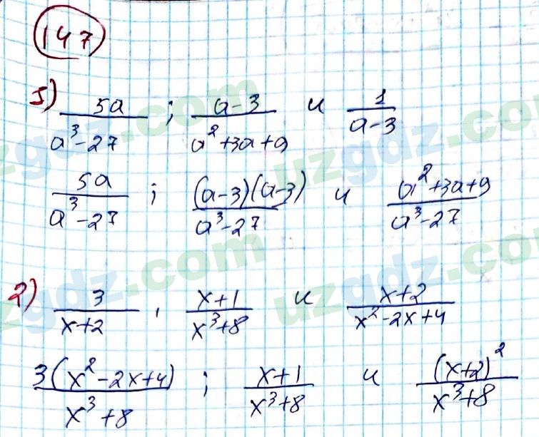 Алгебра Алимов 8 класс 2019 Упражнение 147