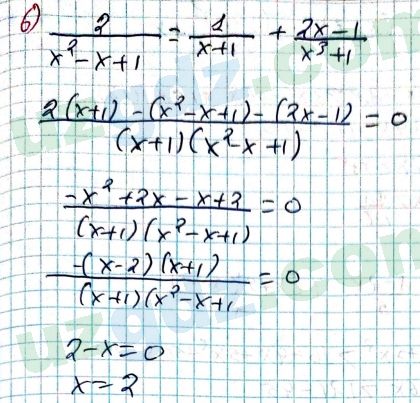 Алгебра Алимов 8 класс 2019 Упражнение 584