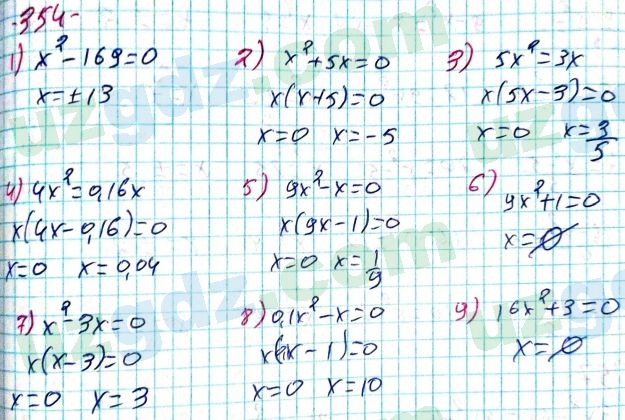 Алгебра Алимов 8 класс 2019 Упражнение 354