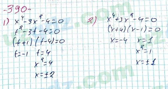 Алгебра Алимов 8 класс 2019 Упражнение 390