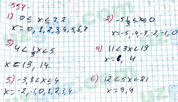 Алгебра Алимов 8 класс 2019 Упражнение 557