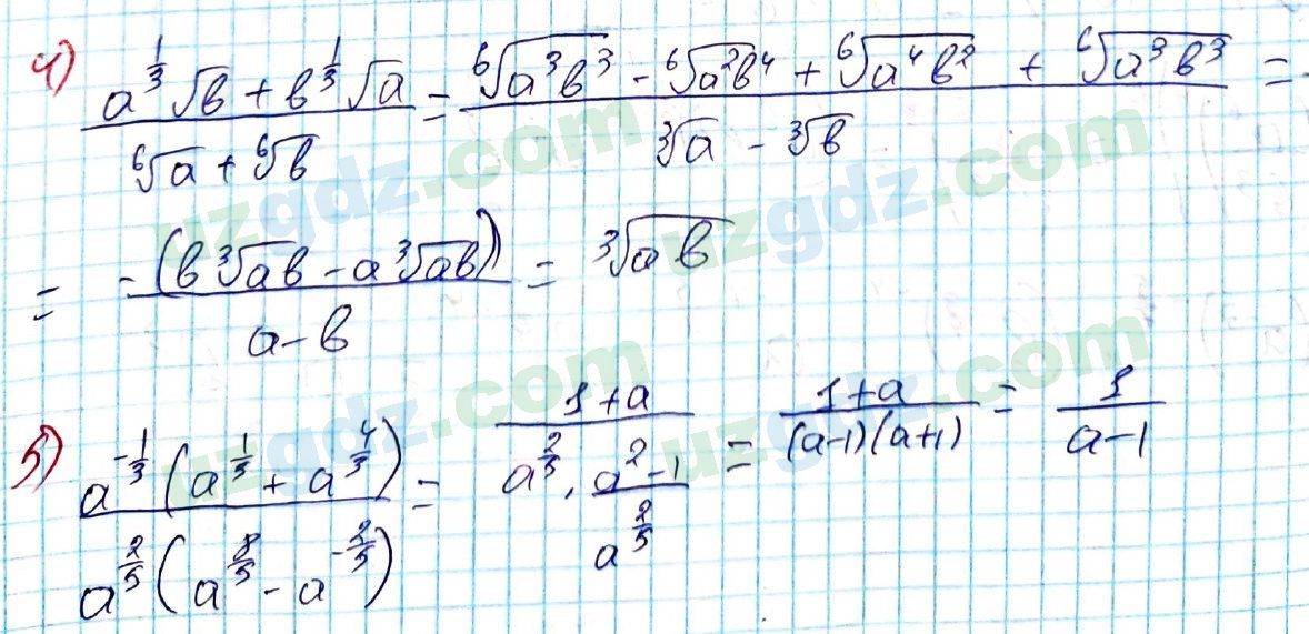 Алгебра Алимов 8 класс 2019 Упражнение 124