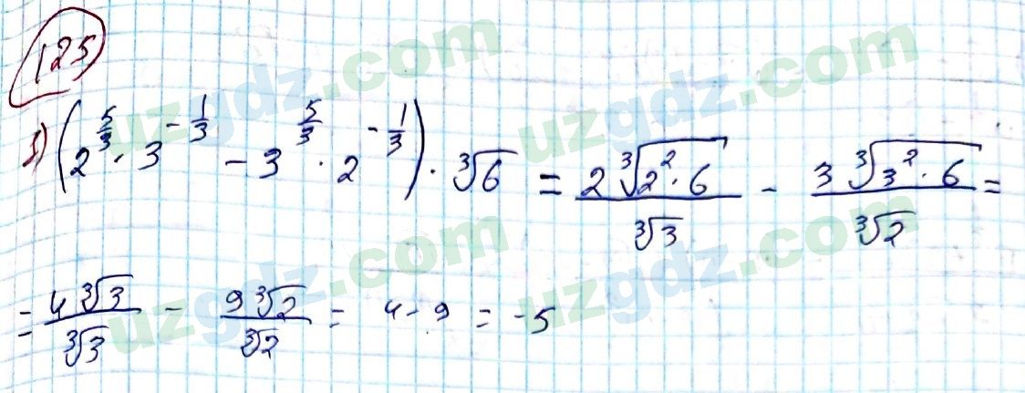 Алгебра Алимов 8 класс 2019 Упражнение 125