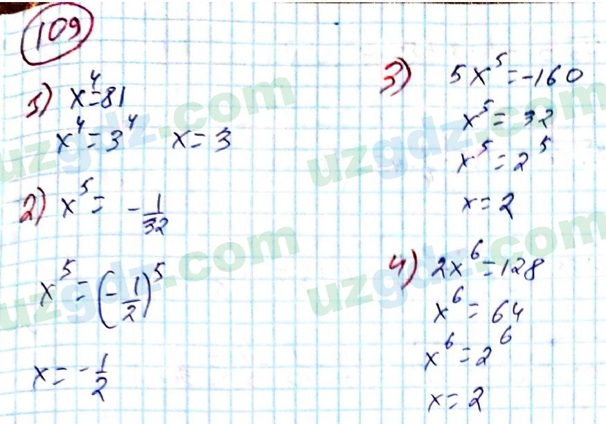Алгебра Алимов 8 класс 2019 Упражнение 109