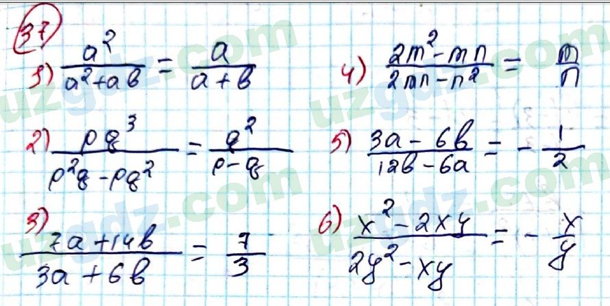 Алгебра Алимов 8 класс 2019 Упражнение 37