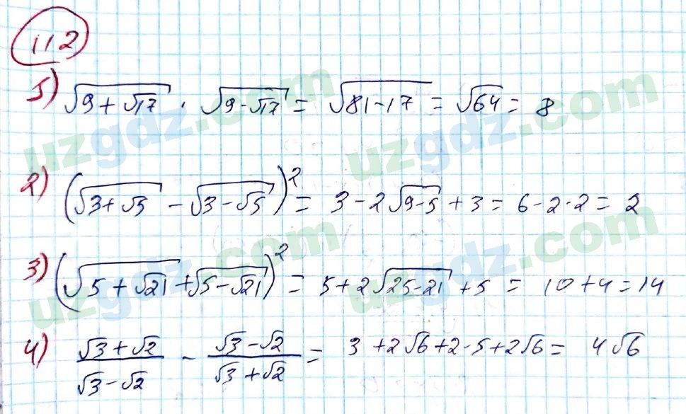 Алгебра Алимов 8 класс 2019 Упражнение 112