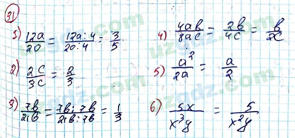 Алгебра Алимов 8 класс 2019 Упражнение 31