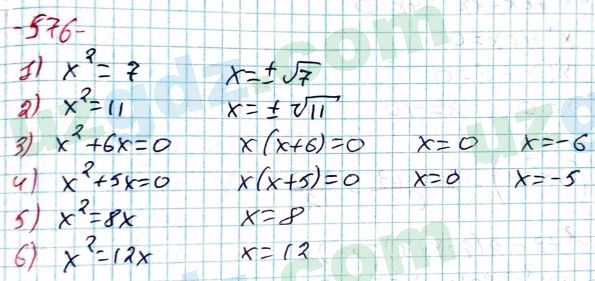 Алгебра Алимов 8 класс 2019 Упражнение 576
