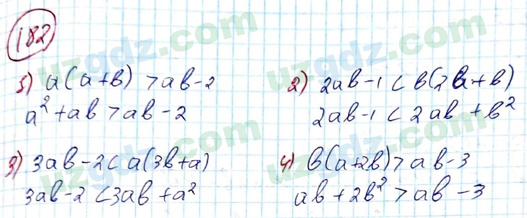 Алгебра Алимов 8 класс 2019 Упражнение 182