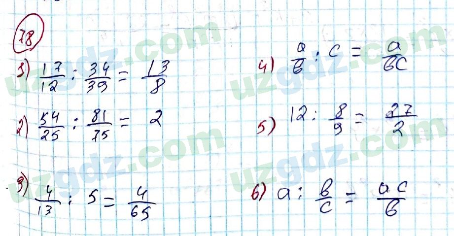Алгебра Алимов 8 класс 2019 Упражнение 78
