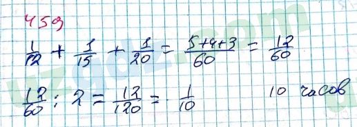 Алгебра Алимов 8 класс 2019 Упражнение 459