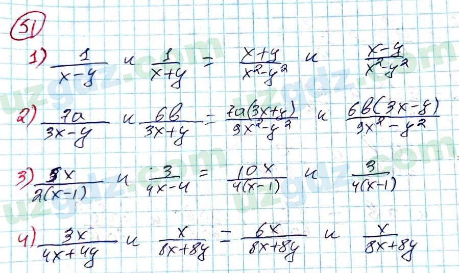 Алгебра Алимов 8 класс 2019 Упражнение 51
