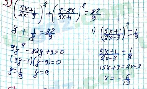 Алгебра Алимов 8 класс 2019 Упражнение 398