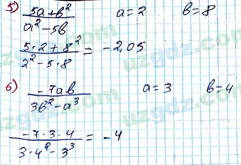 Алгебра Алимов 8 класс 2019 Упражнение 25