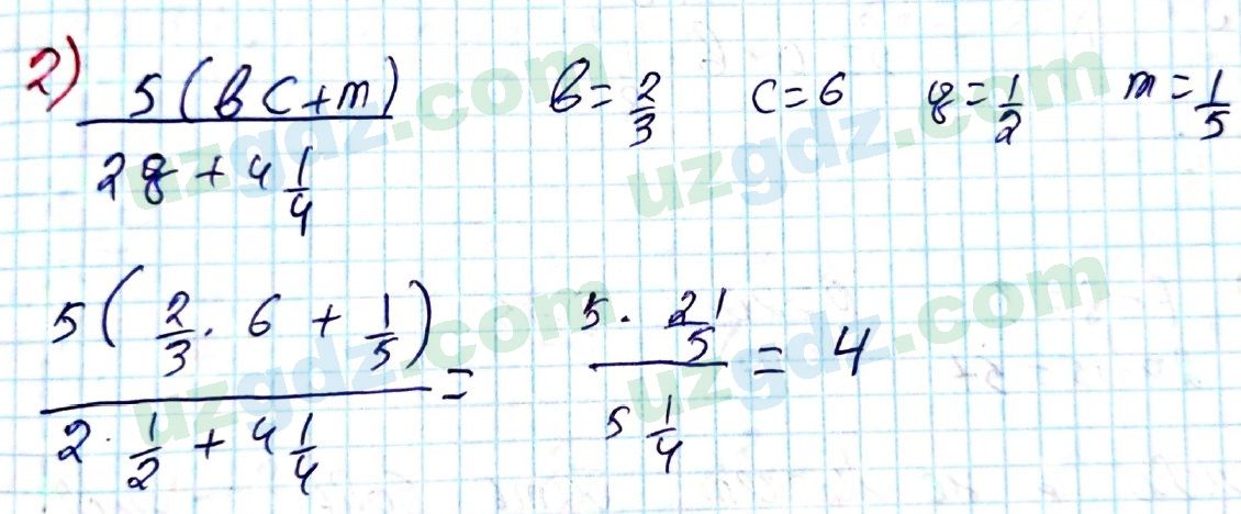 Алгебра Алимов 8 класс 2019 Упражнение 8