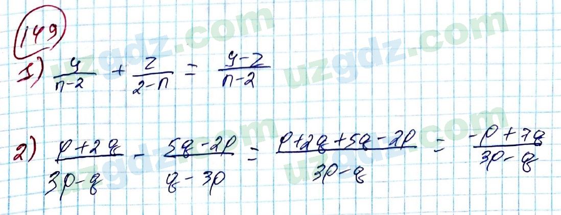 Алгебра Алимов 8 класс 2019 Упражнение 149