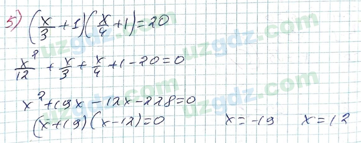 Алгебра Алимов 8 класс 2019 Задание 5