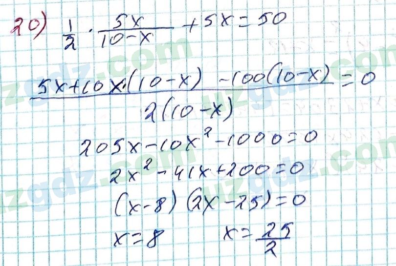Алгебра Алимов 8 класс 2019 Задание 20