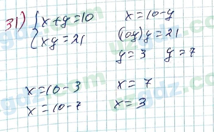 Алгебра Алимов 8 класс 2019 Задание 31